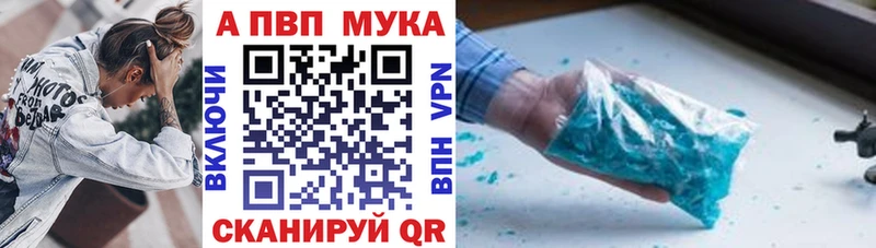 что такое   Уссурийск  Alpha PVP кристаллы 