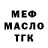 Метадон мёд Gumus Arslan