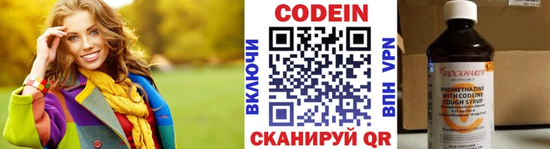 Codein напиток Lean (лин)  Уссурийск 