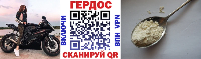 Героин белый  Уссурийск 