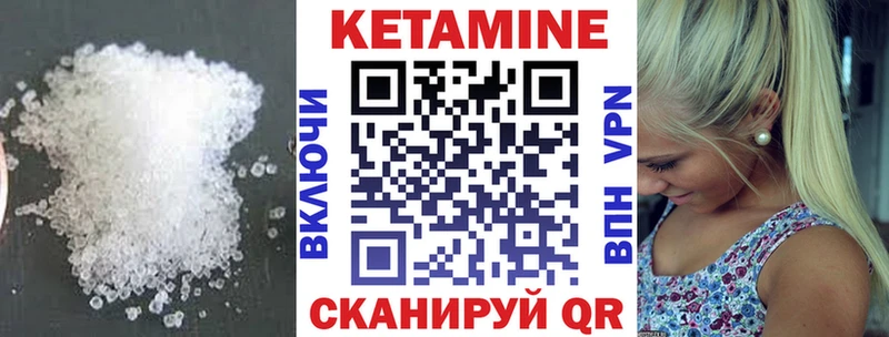 КЕТАМИН VHQ Уссурийск