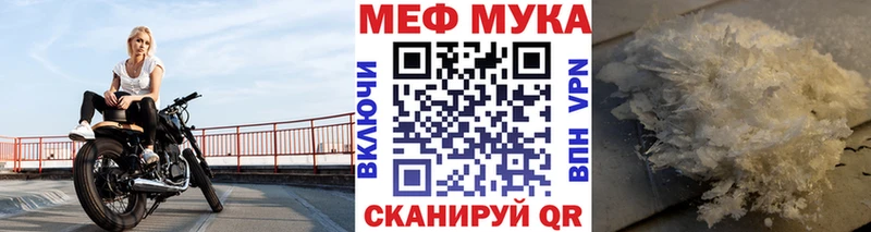 Меф mephedrone  ОМГ ОМГ ССЫЛКА  Уссурийск  где найти  