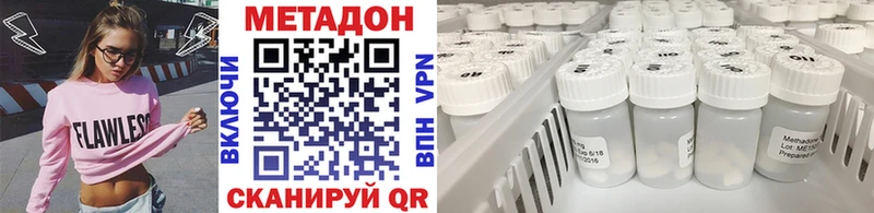наркота  Уссурийск  МЕТАДОН methadone 